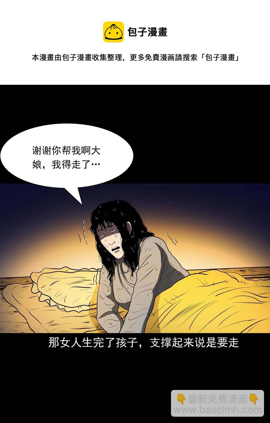 278 老烟鬼 2(1/2)-第280话