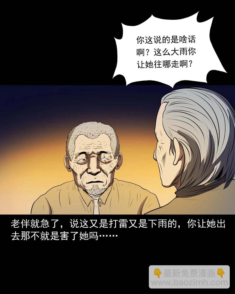 278 老烟鬼 2(1/2)-第280话
