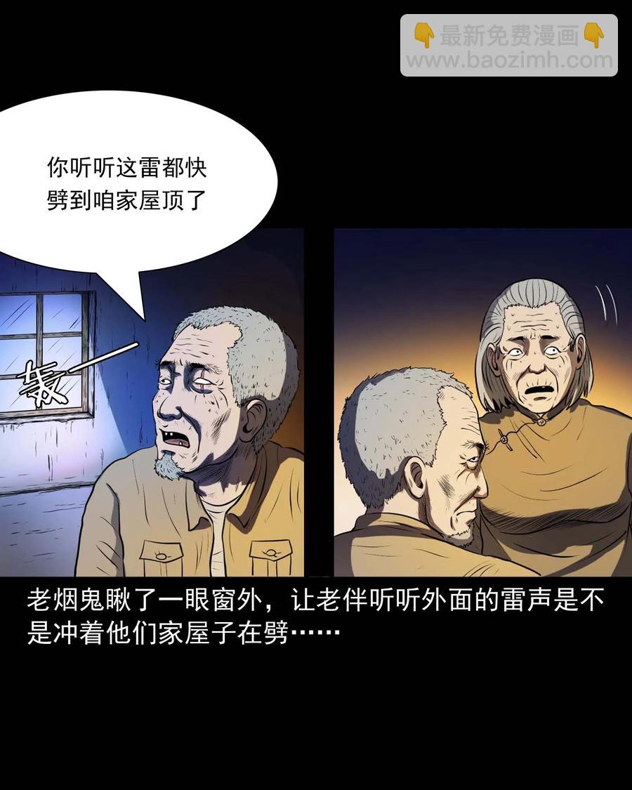 278 老烟鬼 2(1/2)-第280话