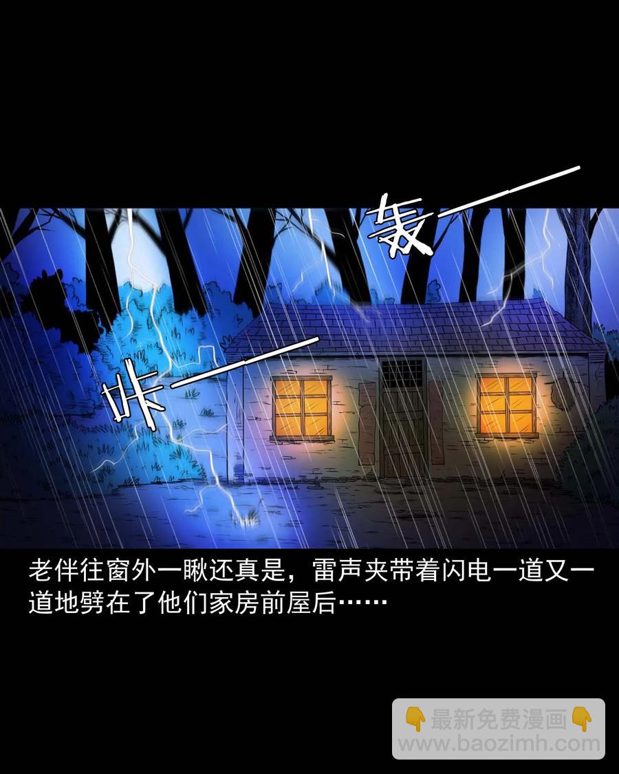 278 老烟鬼 2(1/2)-第280话