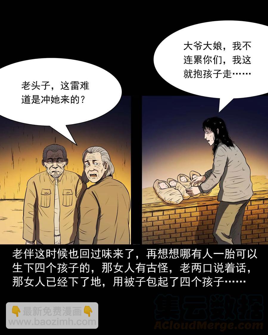 278 老烟鬼 2(1/2)-第280话
