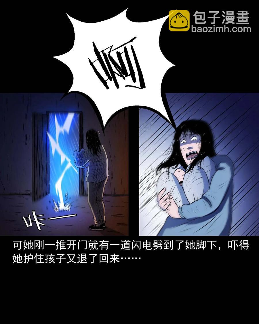 278 老烟鬼 2(1/2)-第280话