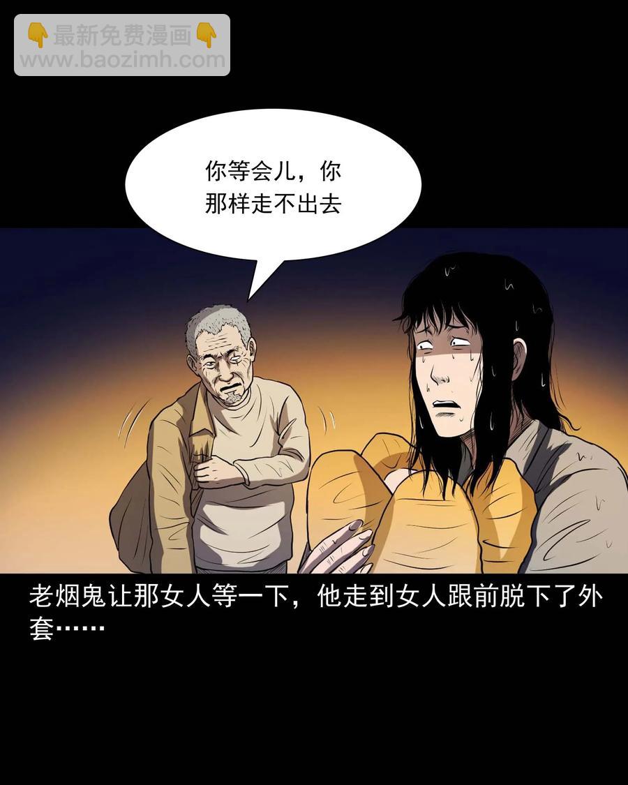 278 老烟鬼 2(1/2)-第280话