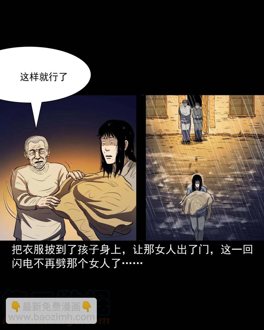 278 老烟鬼 2(1/2)-第280话