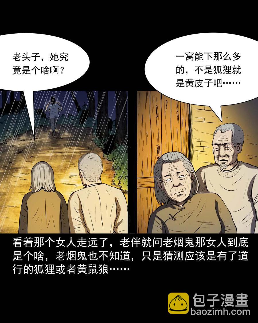 278 老烟鬼 2(1/2)-第280话