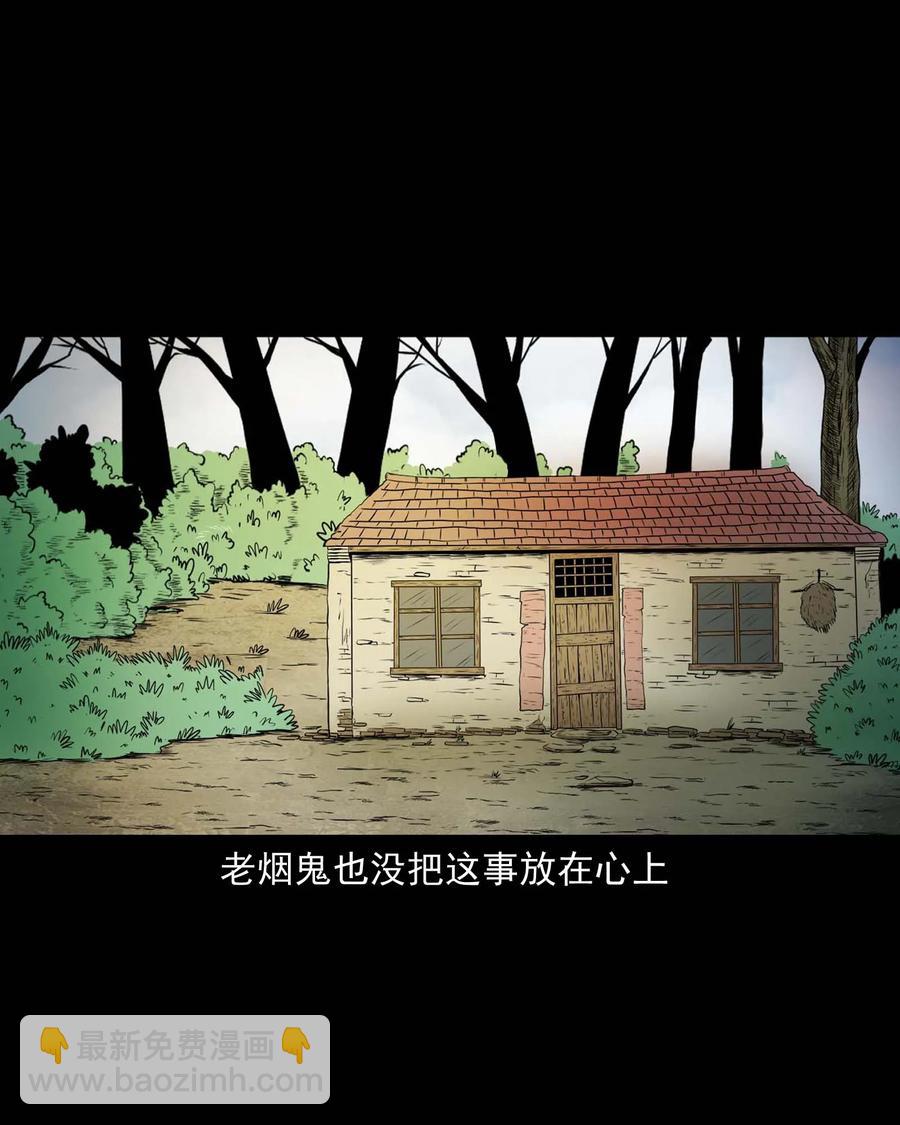 278 老烟鬼 2(1/2)-第280话