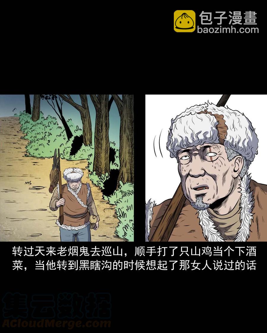 278 老烟鬼 2(1/2)-第280话
