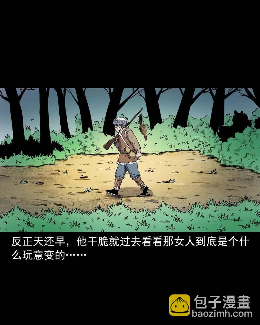 278 老烟鬼 2(1/2)-第280话