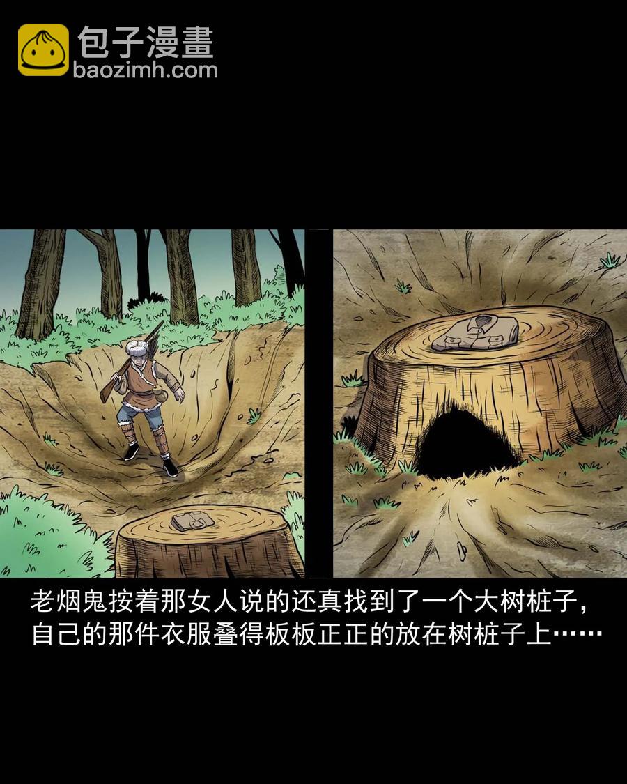 278 老烟鬼 2(1/2)-第280话