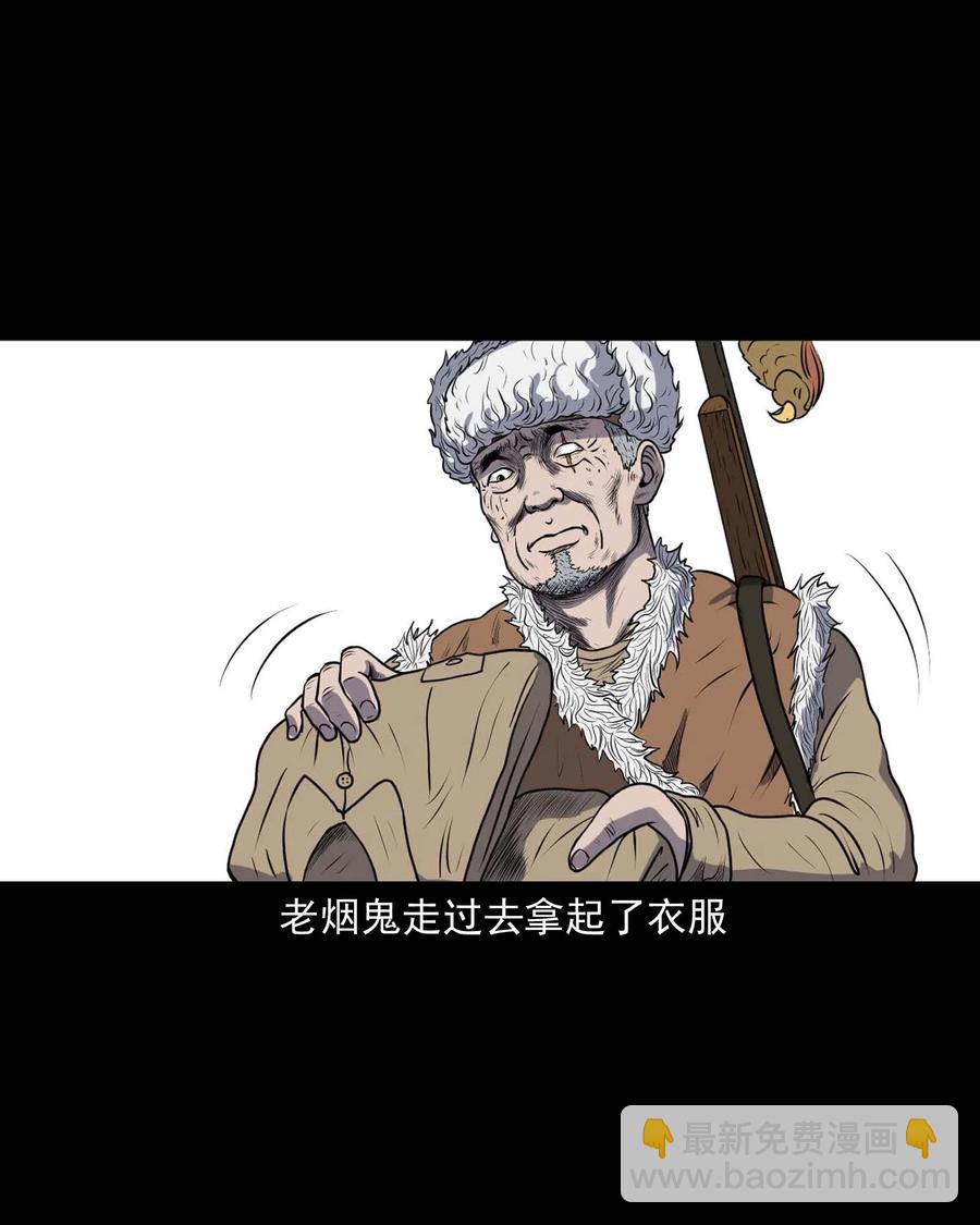 278 老烟鬼 2(1/2)-第280话
