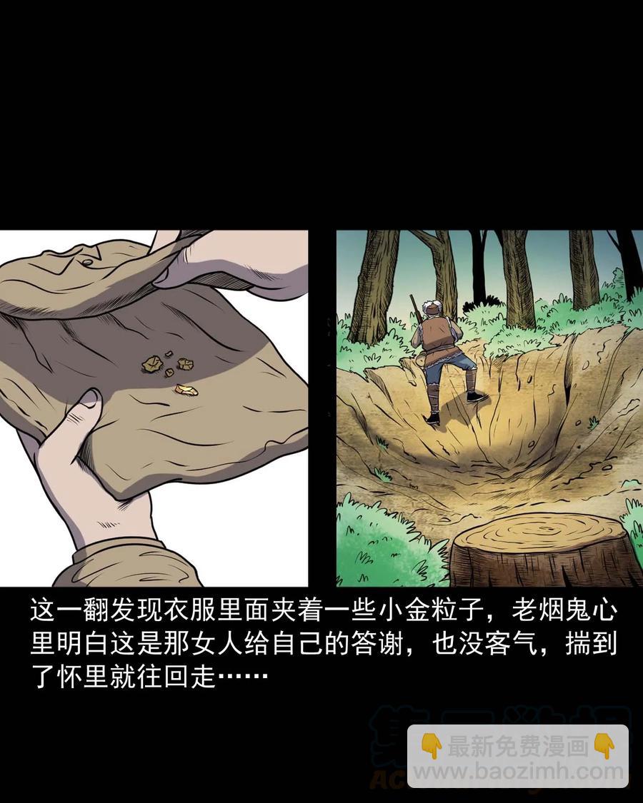 278 老烟鬼 2(1/2)-第280话