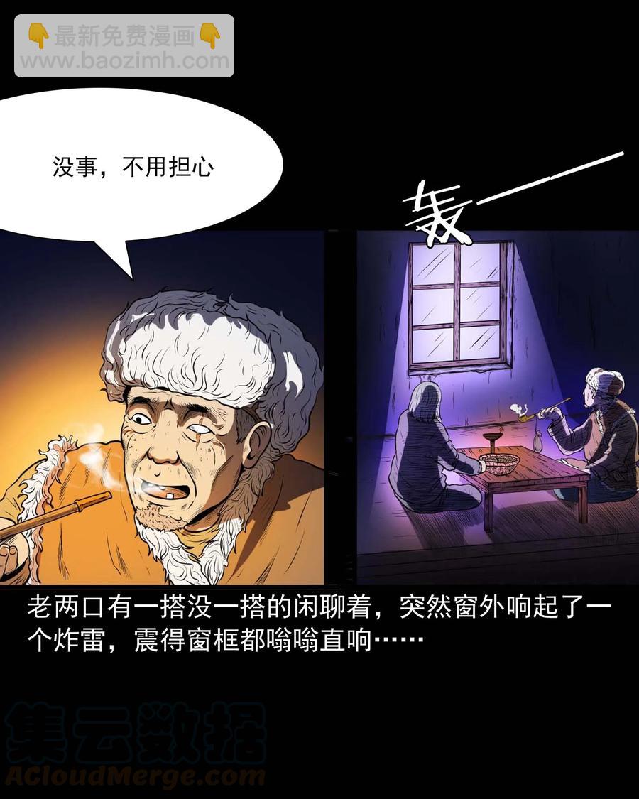 278 老烟鬼 2(1/2)-第280话