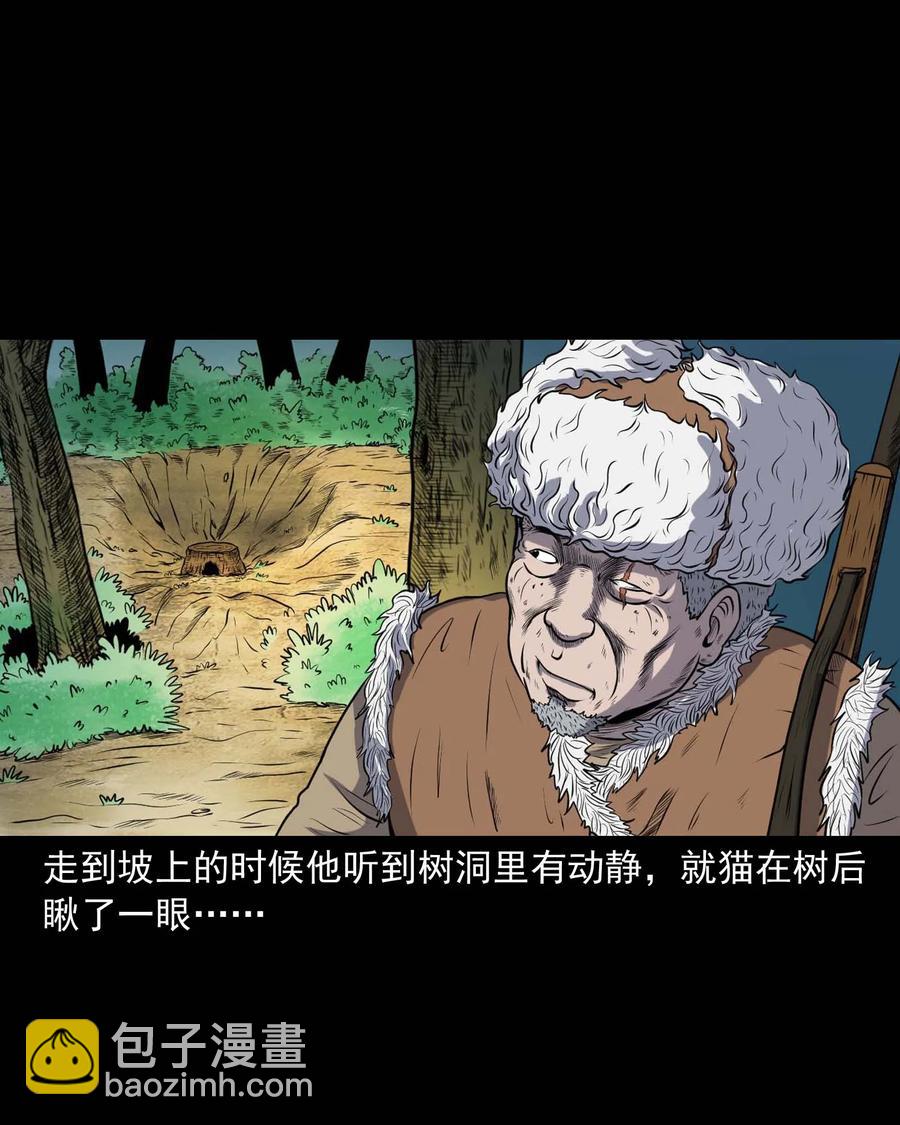278 老烟鬼 2(1/2)-第280话