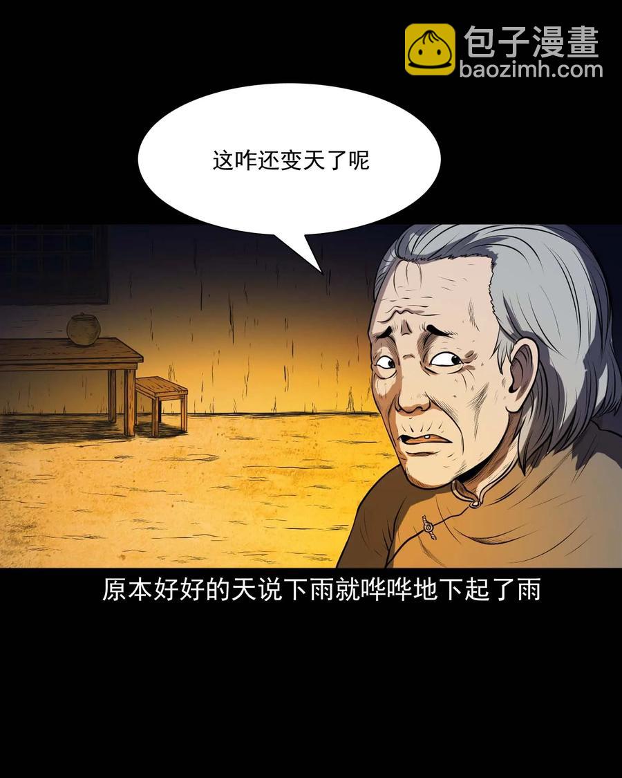 278 老烟鬼 2(1/2)-第280话