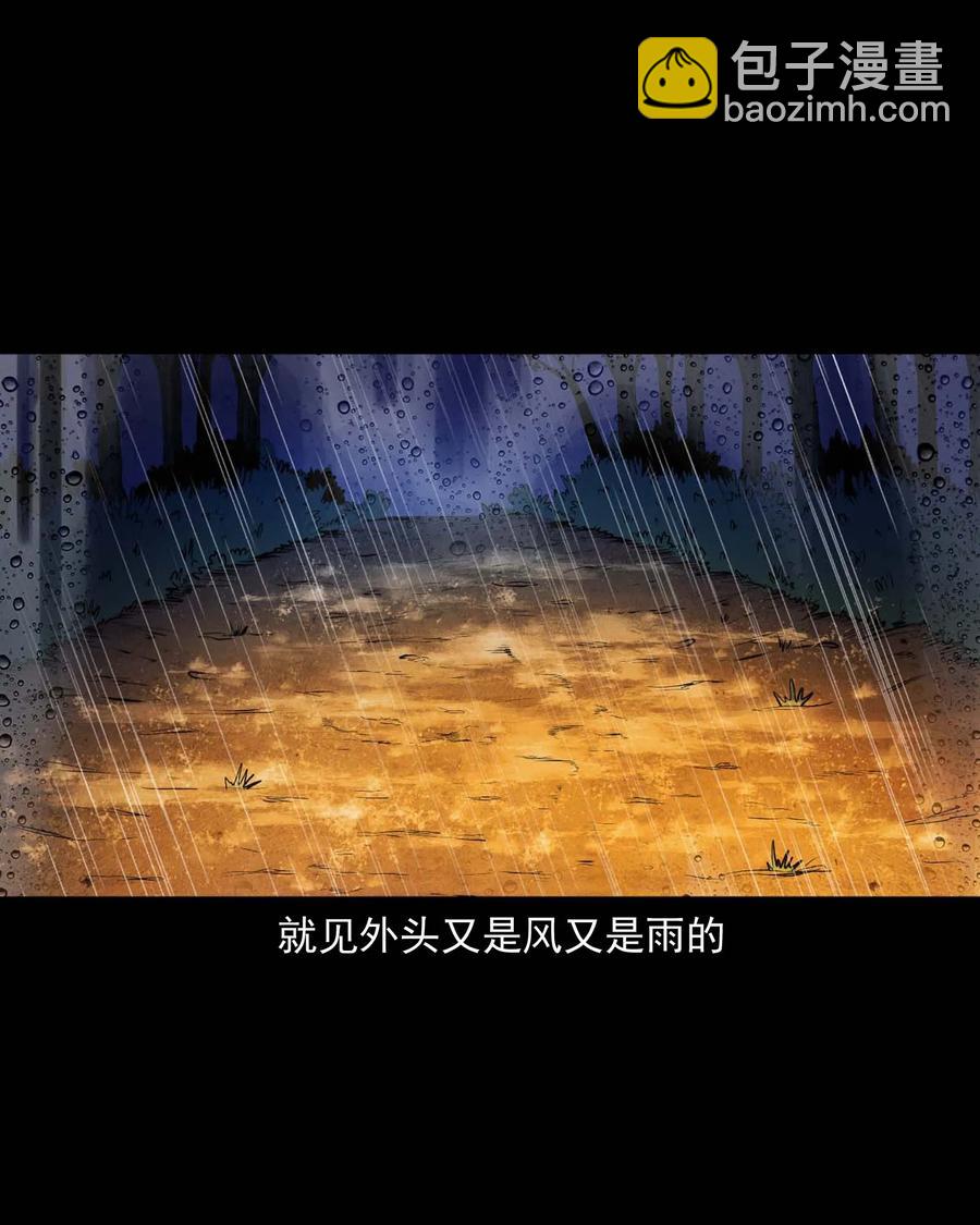 278 老烟鬼 2(1/2)-第280话