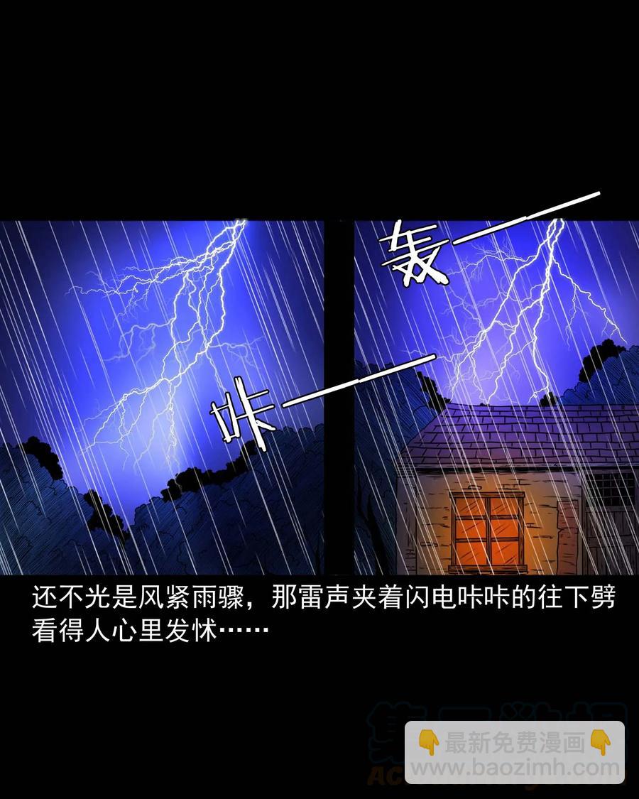 278 老烟鬼 2(1/2)-第280话