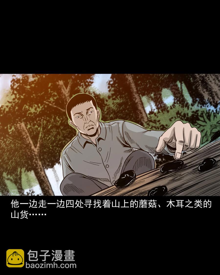 280 拦路鬼(1/2)-第282话