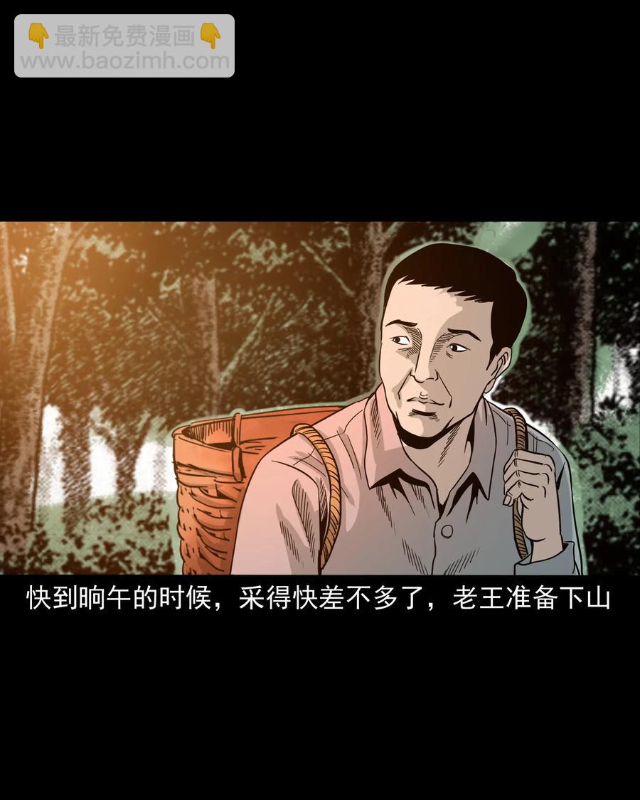 280 拦路鬼(1/2)-第282话