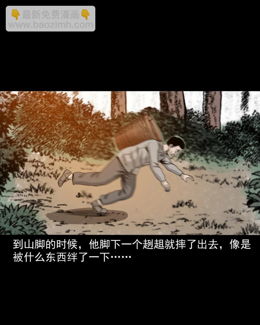 280 拦路鬼(1/2)-第282话