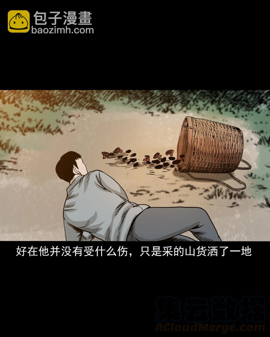 280 拦路鬼(1/2)-第282话