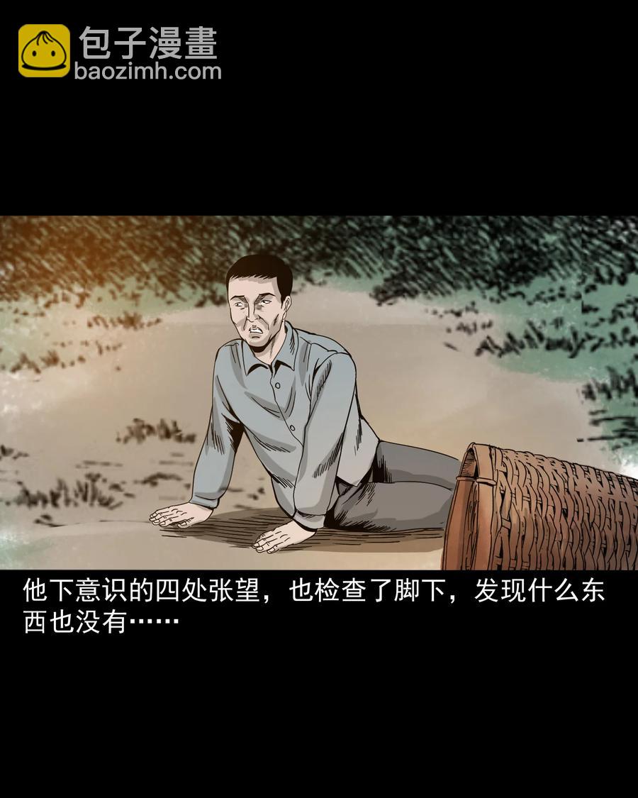 280 拦路鬼(1/2)-第282话