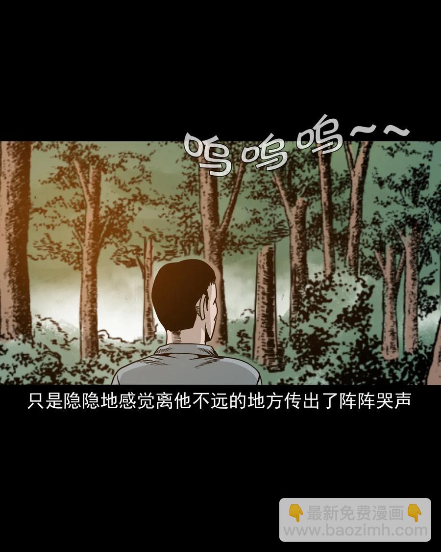 280 拦路鬼(1/2)-第282话