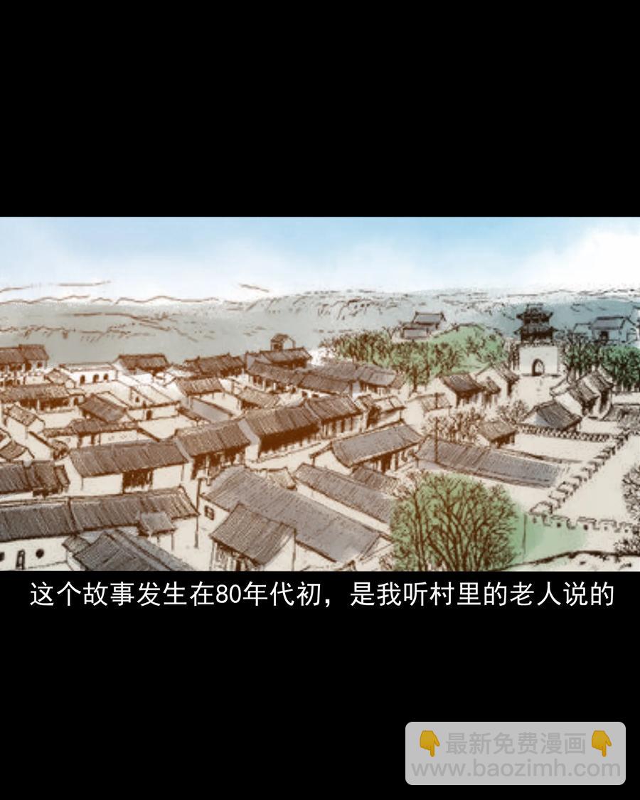 280 拦路鬼(1/2)-第282话