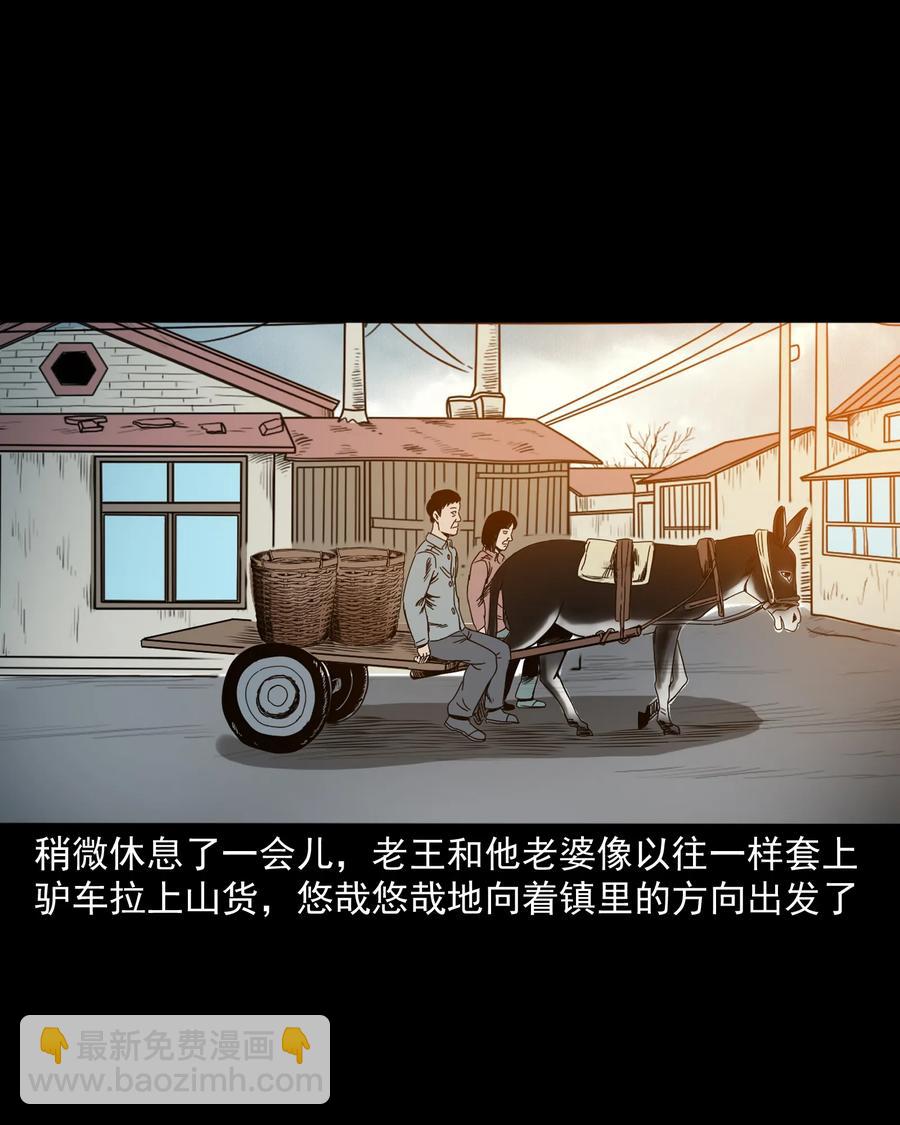 280 拦路鬼(1/2)-第282话