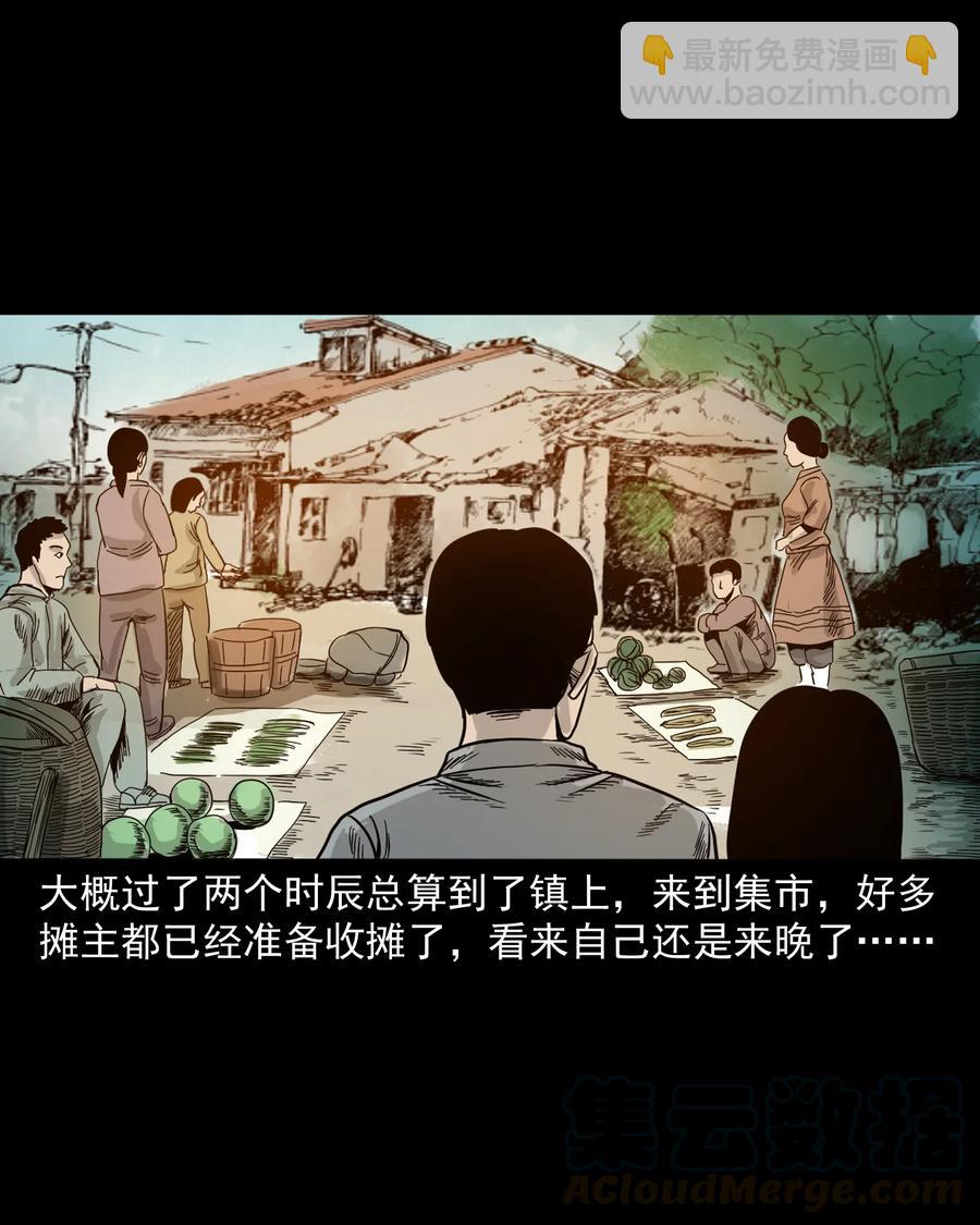 280 拦路鬼(1/2)-第282话