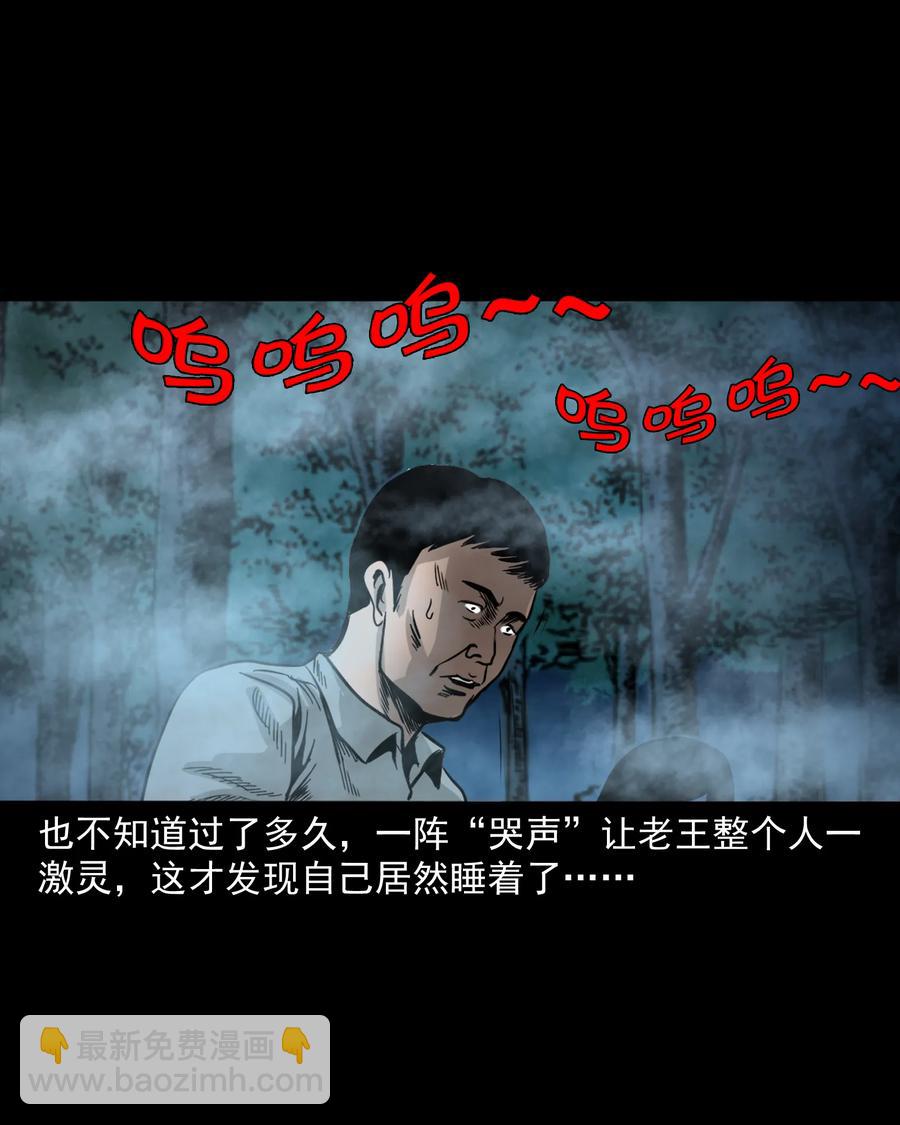 280 拦路鬼(1/2)-第282话