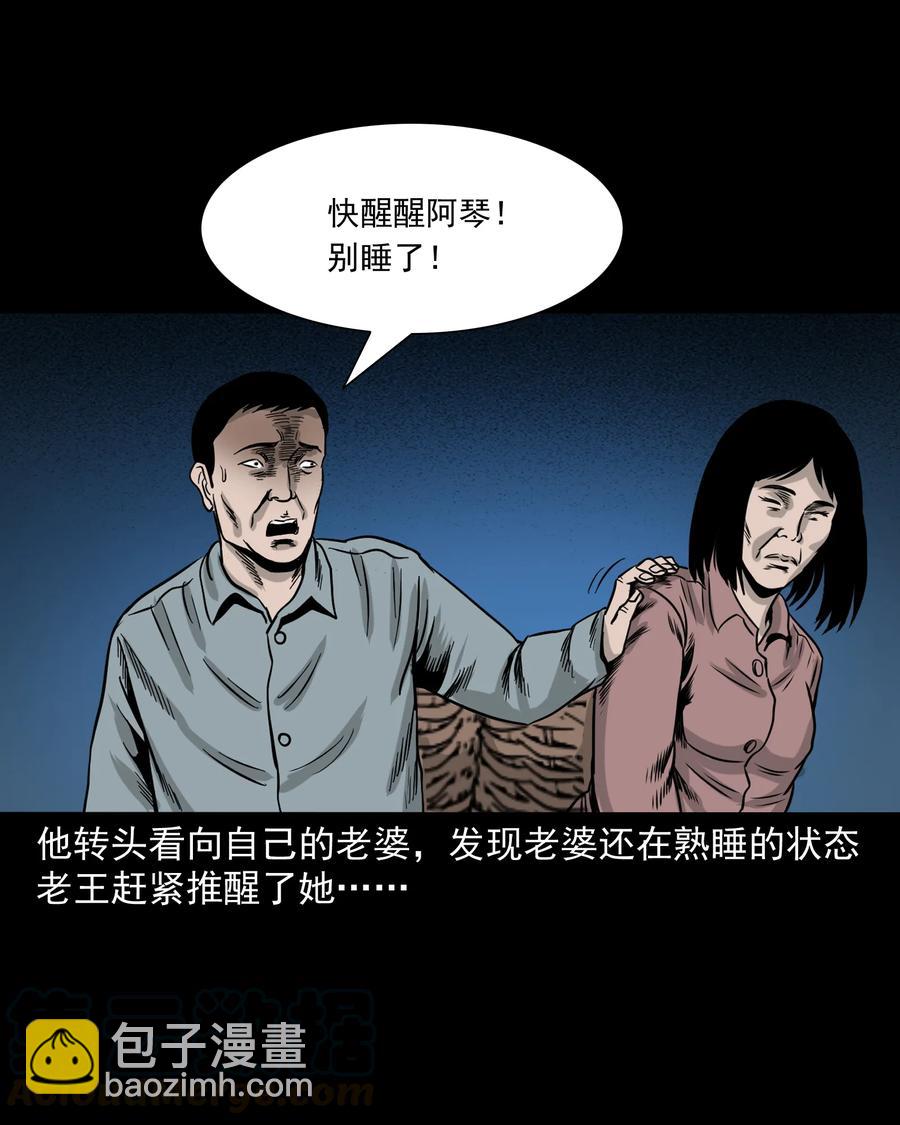 280 拦路鬼(1/2)-第282话