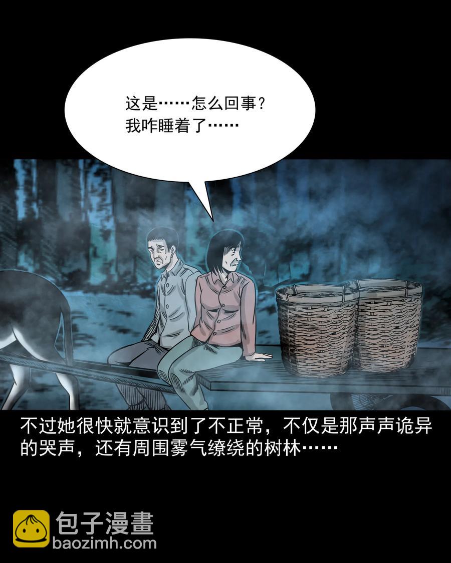 280 拦路鬼(1/2)-第282话