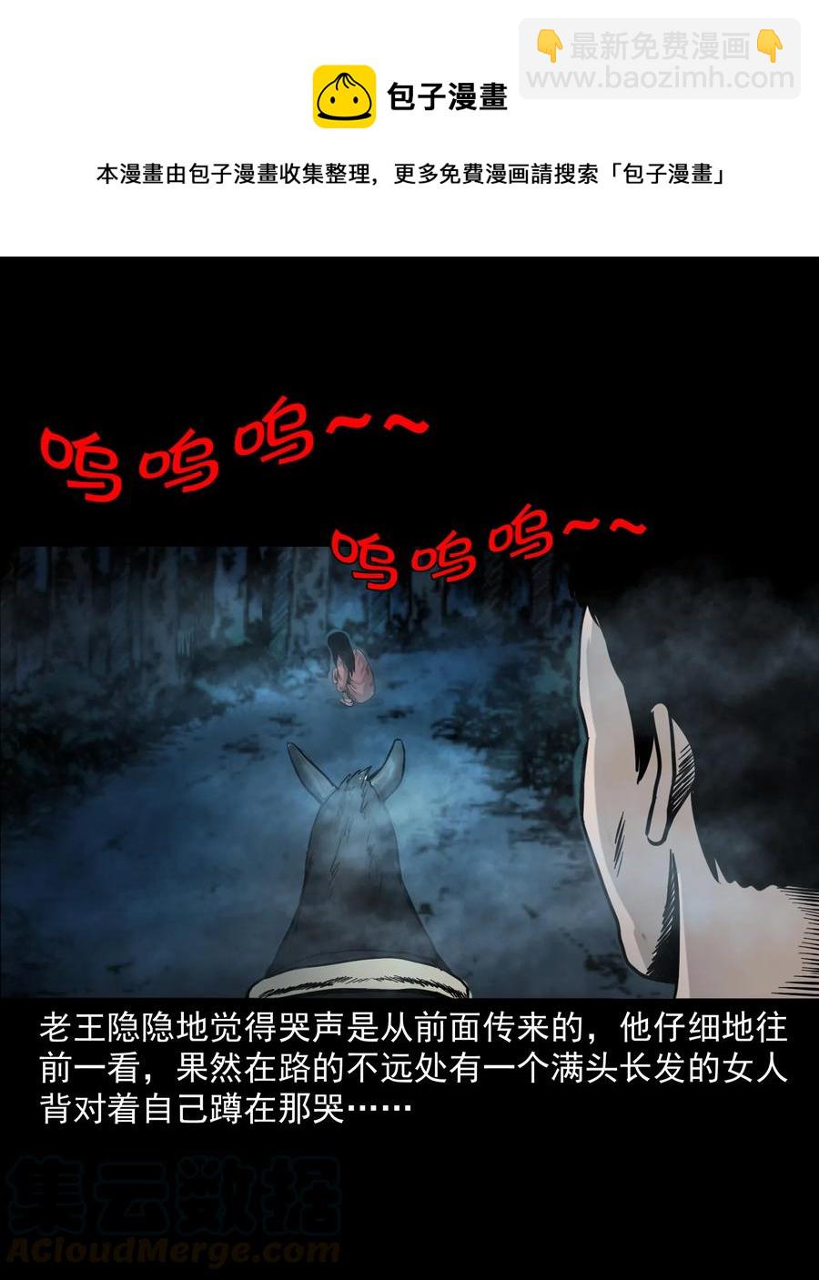 280 拦路鬼(1/2)-第282话