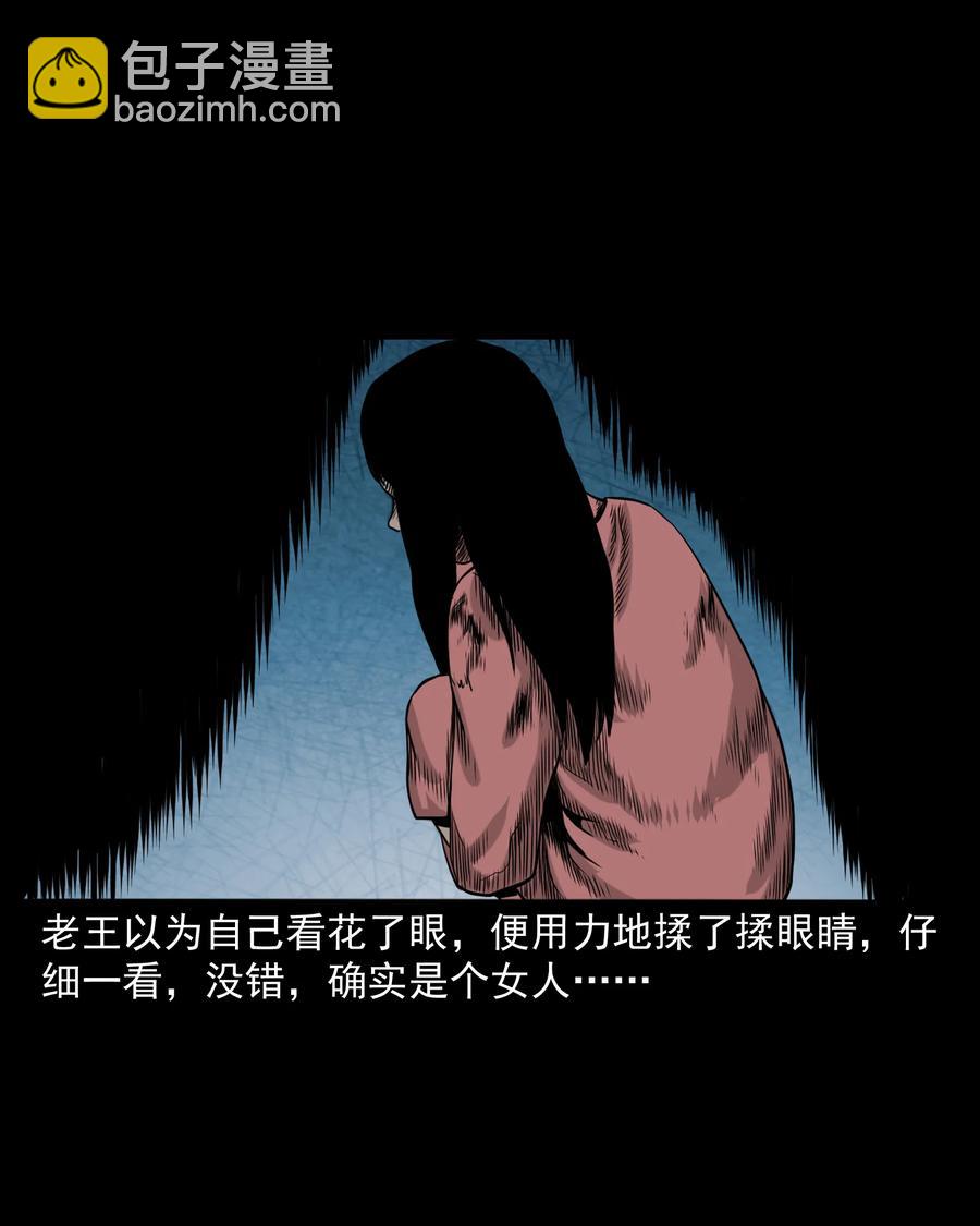 280 拦路鬼(1/2)-第282话