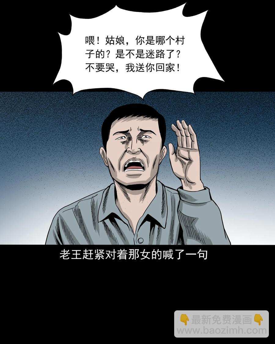 280 拦路鬼(1/2)-第282话