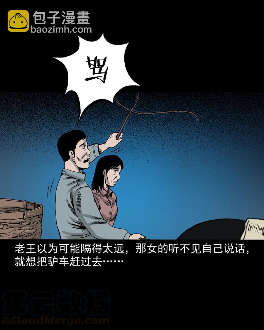 280 拦路鬼(1/2)-第282话