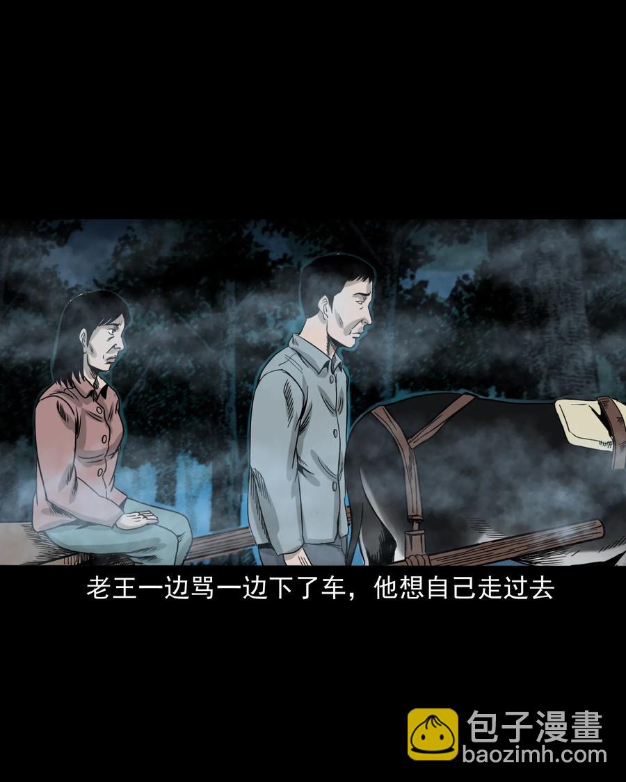 280 拦路鬼(1/2)-第282话