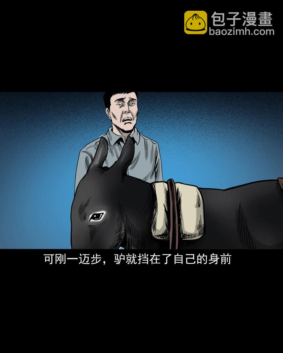 280 拦路鬼(1/2)-第282话