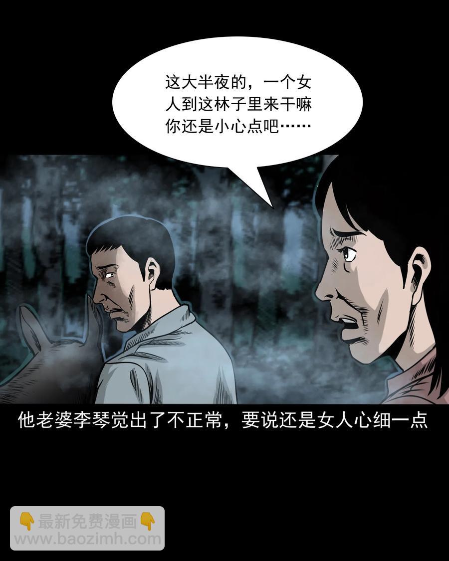 280 拦路鬼(1/2)-第282话