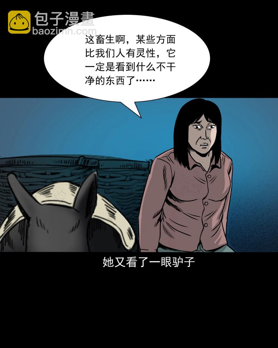 280 拦路鬼(1/2)-第282话