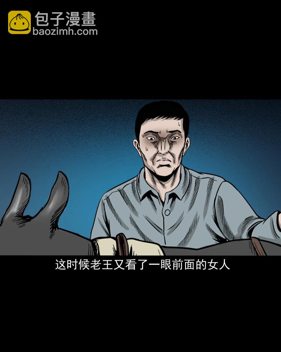 280 拦路鬼(1/2)-第282话