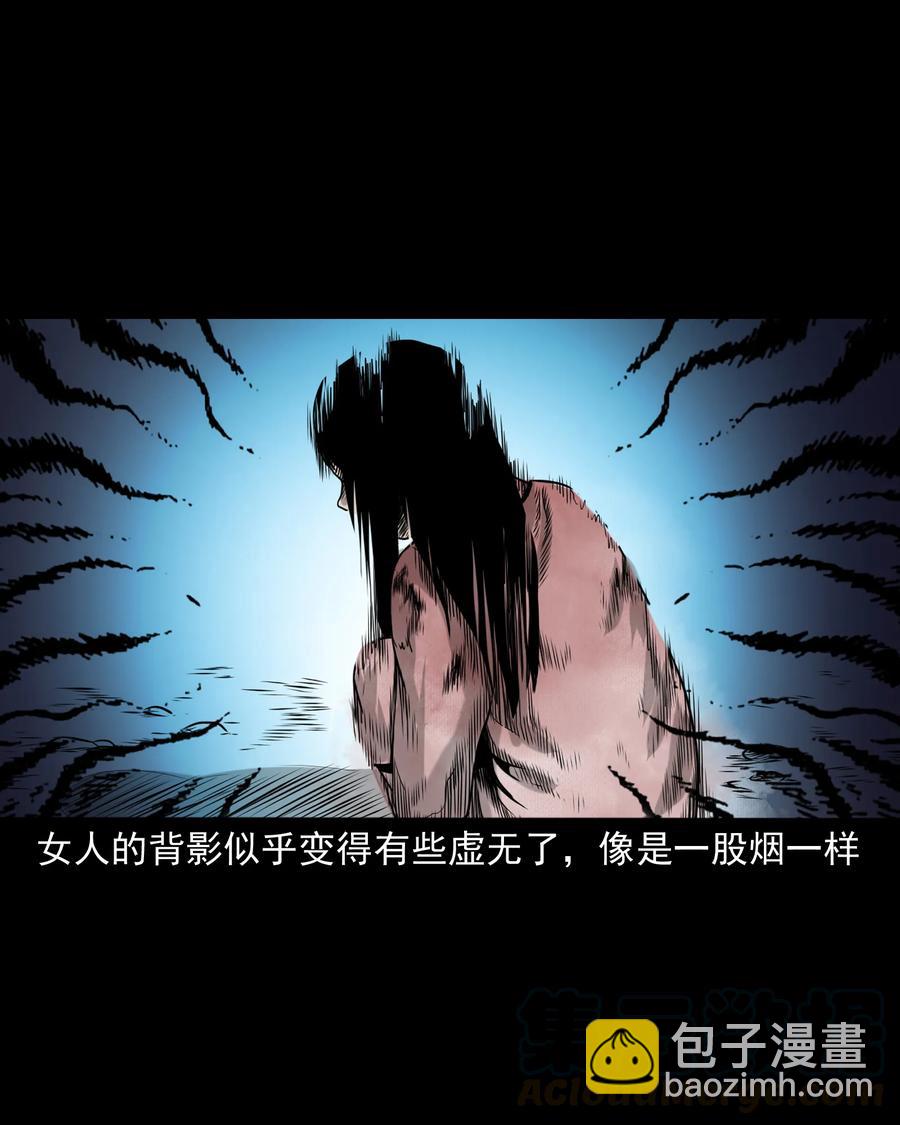 280 拦路鬼(1/2)-第282话