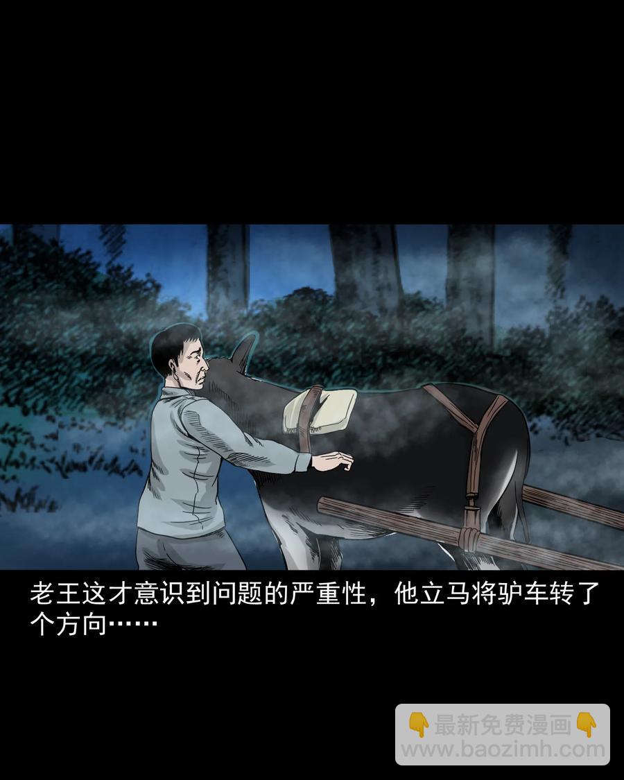 280 拦路鬼(1/2)-第282话