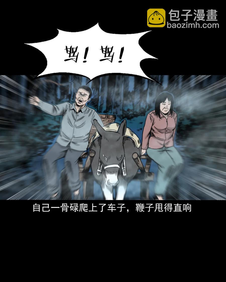 280 拦路鬼(1/2)-第282话
