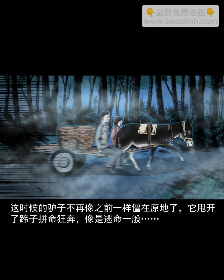 280 拦路鬼(1/2)-第282话