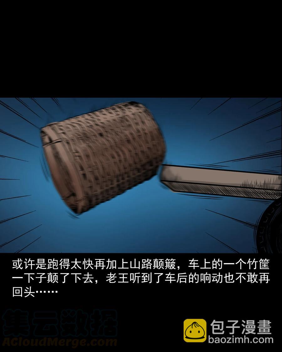 280 拦路鬼(1/2)-第282话