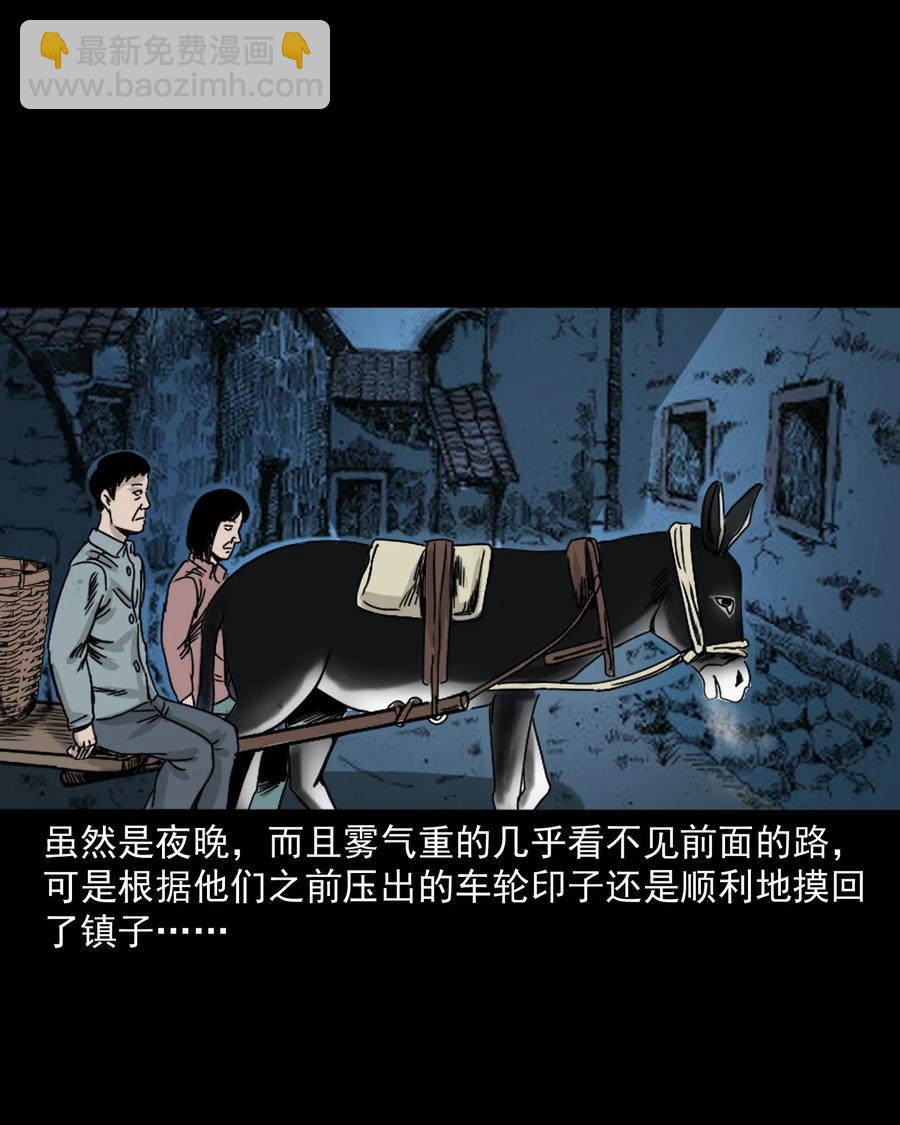 280 拦路鬼(1/2)-第282话