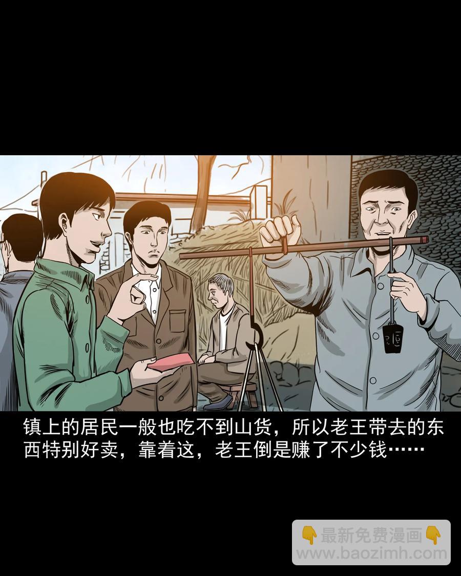280 拦路鬼(1/2)-第282话