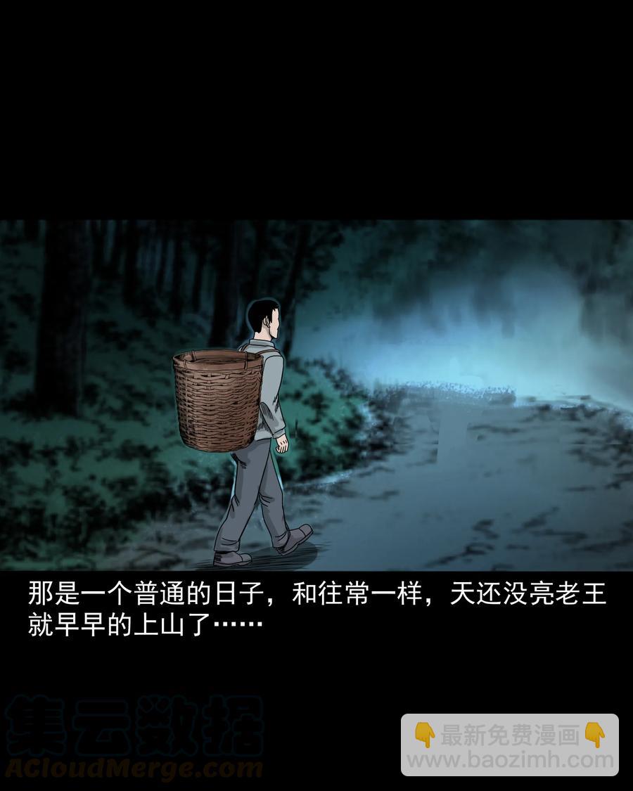 280 拦路鬼(1/2)-第282话