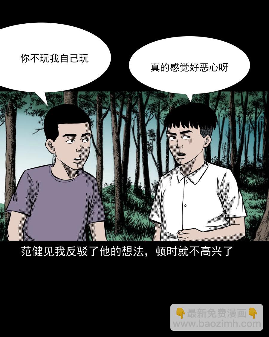282 老鼠成仙(1/2)-第284话